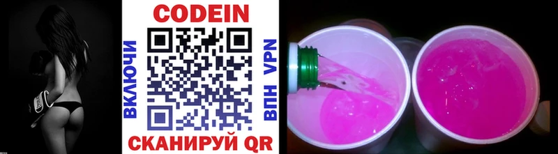 Купить где  Мышкин  Кодеин Purple Drank 