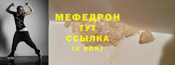 мяу мяу кристалл Каменка
