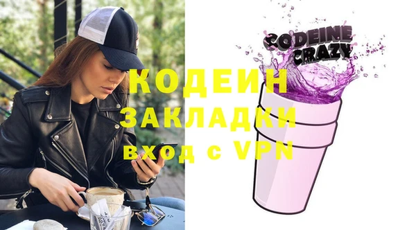 мяу мяу кристалл Каменка