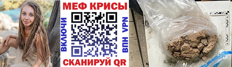 МЕФ mephedrone  Мышкин 