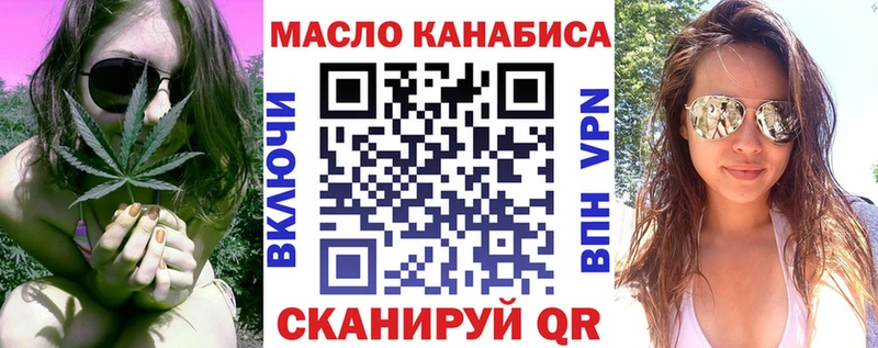 ТГК концентрат  Купить где  Мышкин 